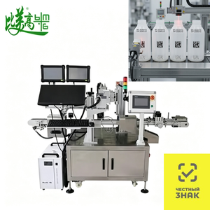 Machine de marquage laser UV double GS1 DataMatrix pour codes de traçabilité et codes anti-contrefaçon, intérieur/extérieur, pour ligne de production de flacons cosmétiques - Product Image 6