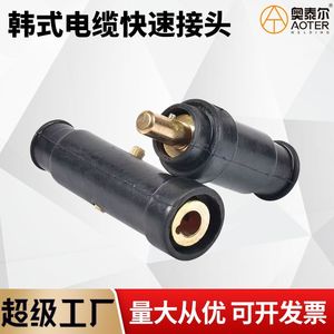 Welding Copper Connector <b>Plug</b> In Adapter 65987 Shandong Made Brand New - Product Image 5