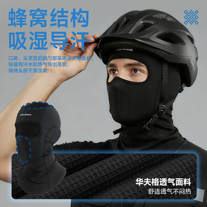 Qianqianwo Cycling Mask Moisture Wicking Breathable Face Cover For Men Outdoor Riding Helmet Liner Autumn Winter - Product Image 1