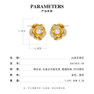 Camellia Flower Stud <b>Earrings</b> Gold Plated Pearl Center S925 Silver <b>Posts</b> Elegant Fashion Jewelry For Women Daily Wear - Product Image 3