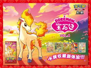 Nouvelle Boîte Scellée Authentique Pokémon Gem Pack Vol.4 TCG Chinois – Rareté Originale – Vente Flash – Fournisseur de Boîtes de Boosters Pokémon - Product Image 5
