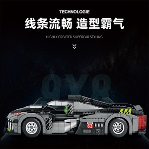 Reobrix 11031 9X8 Racing Car Supercar <b>Building</b> <b>Block</b> Educational Assembly Toy for Boys Ages 8-13 - Product Image 3