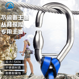 Mosquetón de Acero Inoxidable Camnal 15Kn con Bloqueo Principal para Seguridad en Parques de Aventura en la Jungla con Protección Ininterrumpida - Product Image 1