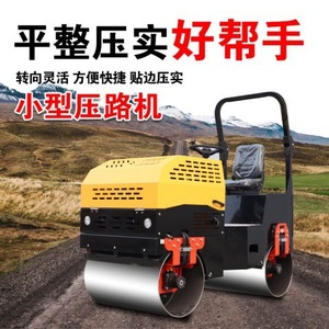 Mini-compacteur vibrant portatif à roues en acier simples et doubles pour pelouse, type rouleau compresseur 3 roues - Product Image 2