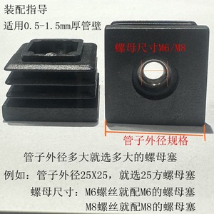 Plastic <b>Square</b> <b>Nut</b> Plug 25x25mm Black Adjustable Feet For Shelf Furniture Accessories Durable Injection Molding - Product Image 5