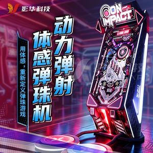 Nouvelle Machine de Flipper Commerciale à Monnayeur, Flipper à Rebond Puissant, Machine à Cadeaux Surprise, Machine de Jeu Vidéo pour Centre de Jeux - Product Image 1