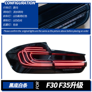 13-18 para BMW 3 Series F30/35, montaje de actualización de luz trasera, dirección de flujo LED, compatible con fronteras - Product Image 5