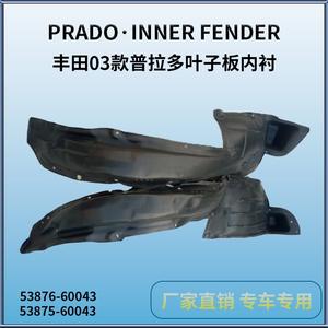 Protector de Guardabarros Delantero de Plástico Negro para Toyota Prado 2003-2008 - Product Image 5