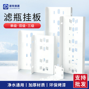 Placa de montaje para purificador de agua, soporte de filtro de metal de 10 pulgadas para sistema Ro, gran compatibilidad - Product Image 3