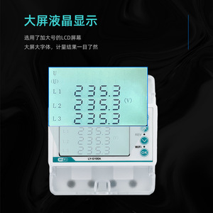 Ly-G100A <b>Three</b> Phase Wifi Electricity Meter 5-100A With Leakage Current Overcurrent Protection Smart Meter - Product Image 1