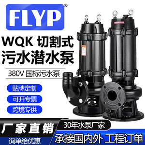 WQ Submersible Sewage Pump 50000L/Hour 380V High Flow High Head Industrial Aquaculture Water Pump - Product Image 3