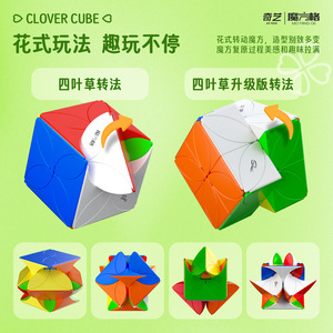 คิวบ์ Clover Cube 3x3 รูปทรงไม่สม่ำเสมอ ของเล่นเสริมพัฒนาการสำหรับวัยรุ่น - Product Image 4