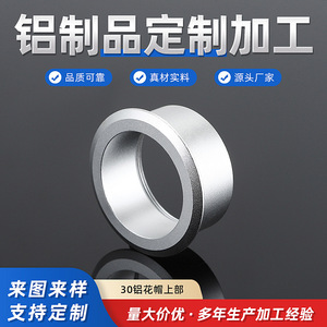 Tapa de Aluminio Anodizado Transparente con Diámetro de Eje de 30 mm, Ajuste por Presión, para la Parte Superior de la Tapa de Flor, para Plantas de Fabricación - Product Image 5