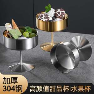 Stainless Steel Yogurt Bowl 401-500ml Wide Mouth Stemmed Dessert <b>Cup</b> For Party <b>Cold</b> Drink Juice - Product Image 2