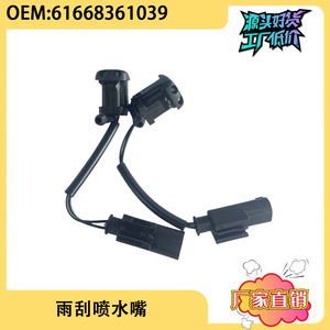 หัวฉีดไฟฟ้า 61668361039 สำหรับบีเอ็มดับเบิลยู ซีรีส์ 5 E39 M5 ระบบปัดน้ำฝนกระจกหน้ารถแบบอุ่น วัสดุพลาสติก - Product Image 4