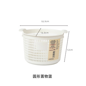 <b>Large</b> Capacity PP <b>Storage</b> <b>Basket</b> Set, Rectangular and Round Multi-Use Organizers for Bathroom Kitchen and Living Room - Product Image 2