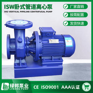 Pompe centrifuge IRG100-100/5.5KW pour chauffage de l'eau chaude, circulation de pipeline, booster, dimensions d'installation, dessin - Product Image 5