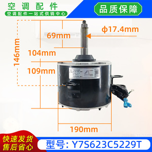 Moteur de ventilateur extérieur pour climatiseur Dayang Y7S623C5229T 208-230V 60Hz Monophasé Asynchrone 235W Type Split - Product Image 2