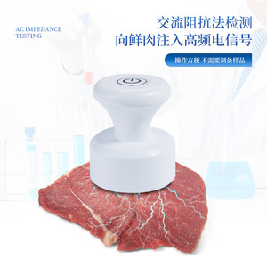 Meat Moisture Analyzer IN-RS IN-RSm Bluetooth Portable For Pork Beef Lamb Chicken Testing Instrument - Product Image 5
