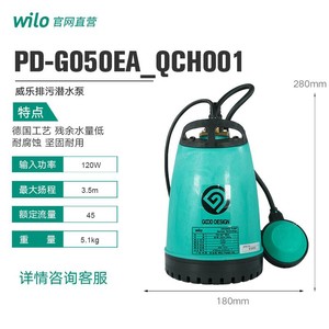 Pompe de drainage submersible Wilo 0,5 CV, sortie 1 1/4 po, pour fosse de drainage de sous-sol, pompe à eaux usées, moteur centrifuge électrique - Product Image 3