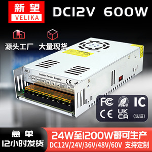 Velika S-600-12 <b>12V</b> 600W <b>Switching</b> Power Supply Single Output For Led <b>Lighting</b> Motors Monitoring Dc Power Supply - Product Image 2