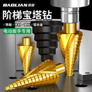 Baolian <b>Step</b> <b>Drill</b> Bit 36mm Total Length 15mm Working Length Gold Finish Wood Drilling Threaded Shank - Product Image 3