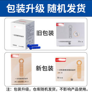 Lanceta desechable Yuwu 28G tipo suave para tratamiento del acné facial, 50 unidades por caja - Product Image 5