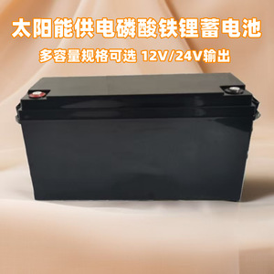 Li-Ion <b>Battery</b> 12V <b>24V</b> Rechargeable Industrial Solar Off Grid Power Supply Outdoor Buriable <b>Battery</b> - Product Image 3