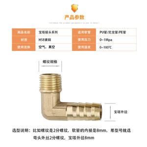 Raccord en cuivre à angle droit pour gaz de houille, filetage mâle, type pagode, coude à 1/2/3/4 points, raccord de tuyau en caoutchouc, 8 mm - Product Image 4
