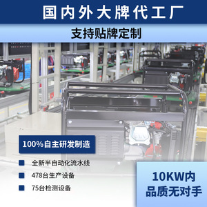 Generador de Gasolina Pequeño de 3-10 Kw Monofásico/Trifásico Portátil para Uso Doméstico y Comercial con Motor Refrigerado por Aire WX-6500I 50/60Hz - Product Image 4