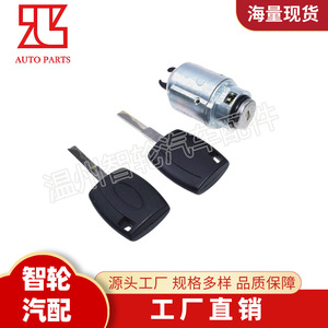 Ford Focus Door <b>Lock</b> Cylinder 1355231 4M5AA16B970AB With 2 <b>Keys</b> Cylindrical <b>Lock</b> - Product Image 2