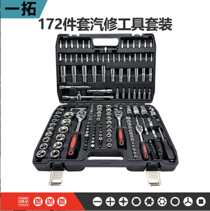 Everforce 172pcs Heavy Duty Chrome Vanadium Steel Ratchet Wrench Auto Repair Tool Kit Box Packaged for Machinery Application - Product Image 2