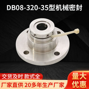 Sello mecánico tipo Db08-320-35 de extremo único con anillo giratorio de resorte y anillo estacionario para pistones de cilindros hidráulicos - Product Image 5