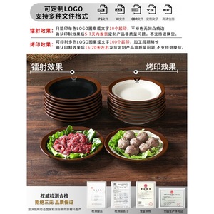 Xiangyuan <b>melamine</b> tableware, special <b>plates</b> for hot pot, commercial restaurant dishes, and retro-style skewers side dishes. - Product Image 5