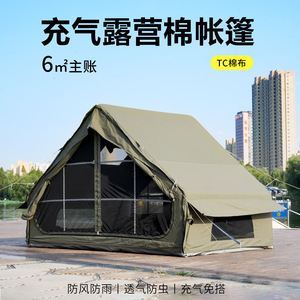เต็นท์แคมป์ปิ้งเป่าลม Haoyu ผ้าฝ้าย TC 66.6 สำหรับ 4-6 คน กันน้ำ ระบายอากาศได้ดี ไม่ต้องประกอบ - Product Image 5