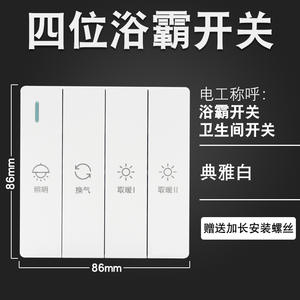Universal 5-Way 4-Way 86-Type Bathroom <b>Heater</b>/Ventilation Fan Switch Panel - Product Image 4