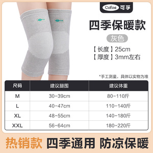 Manchon de protection pour genou Cofee, style fin, respirant, pour femmes, basketball, course à pied, fitness, exercice - Product Image 5