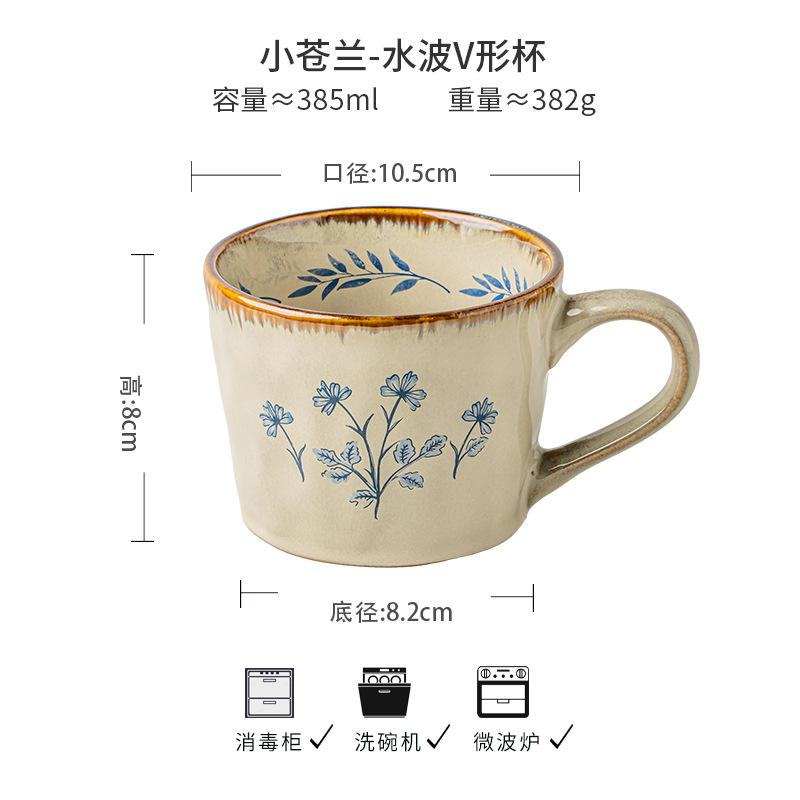 Freesia - water wave v-shaped cup