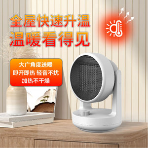 Tabletop Circulating Heater With Low Noise Non Drying Airflow For Home Bedroom Desktop Whole House Heating - Product Image 1