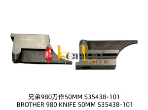 อะไหล่จักรเย็บผ้าอุตสาหกรรม ยี่ห้อ KENLEN รุ่น BROTHER 980 ใบมีด 50 มม. S35438-101 ขายดีที่สุด - Product Image 2