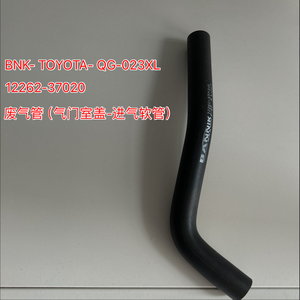 12262-37020 Selang Ventilasi Bak Engkol Tutup Katup Ke Intake Untuk Corolla Vios Yaris Levin NX200 1.6L 1.8L <span class=keywords><strong>2</strong></span>.0L - Product Image 1