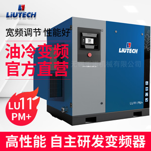 เครื่องอัดอากาศแบบสกรูแม่เหล็กถาวรระบายความร้อนด้วยน้ำมัน Fuda Lu11 Pm+ สำหรับอุตสาหกรรมแบบตั้งพื้น - Product Image 2