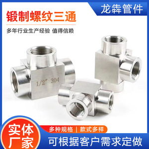 Raccord en T en acier inoxydable NPT 1/4 1/2 pouce 304 haute pression avec filetage interne et externe pour raccord de tuyauterie - Product Image 4