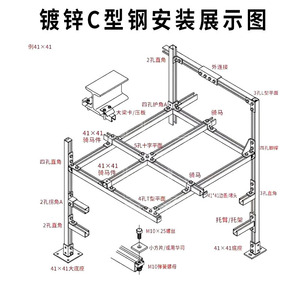 Soporte de acero en forma de C de 41x41 mm galvanizado en caliente para sistema de montaje solar - Product Image 4