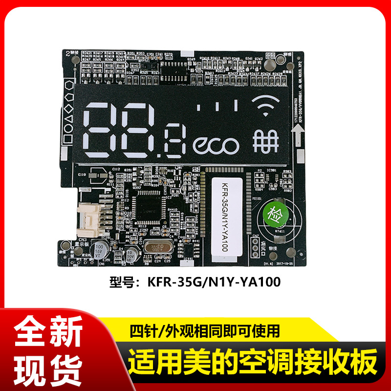 (4 บรรทัด) บอร์ดรับสัญญาณ Midea KFR-35GN1Y-YA100