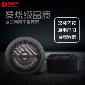 Hifine Hi-H7 Tweeter para Auto de 100W, 28mm, 4 Ohmios, 12-24V, para Uso General - Product Image 2