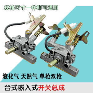 Conjunto de encendido electrónico para estufa de gas, encendedor electrónico de doble válvula de GLP, piezas de aleación de aluminio para encimera de cocina doméstica - Product Image 2
