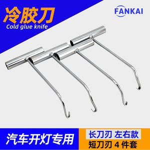 Stainless Steel T Type 4 Piece Headlight Removal Tool Set For <b>Car</b> Lamp Cover <b>Repair</b> - Product Image 2
