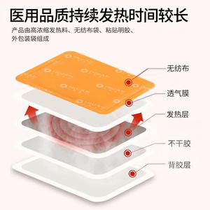 Parche de compresa caliente Inuan, 1 parche, 8 horas de calor para aliviar el dolor menstrual, parche de calentamiento uterino - Product Image 2