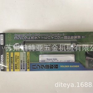 Extractor de Soldadura para Ingenieros SS-02, Herramienta de Desoldadura Compacta de Alta Potencia, Hecho en Japón - Product Image 1